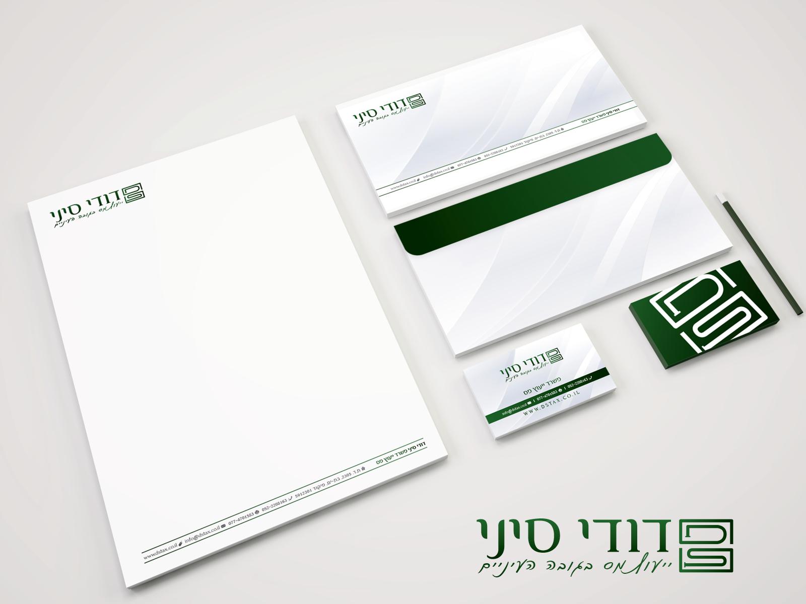 Entry 77698 in Portfolio by שרית סטודיו