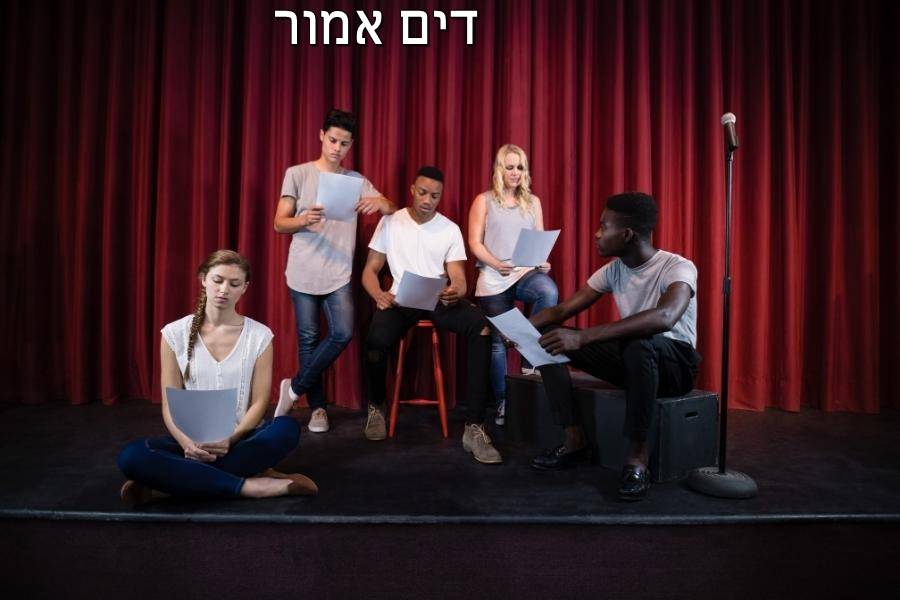 Entry 267828 in Portfolio by דים אמור בית ספר למשחק