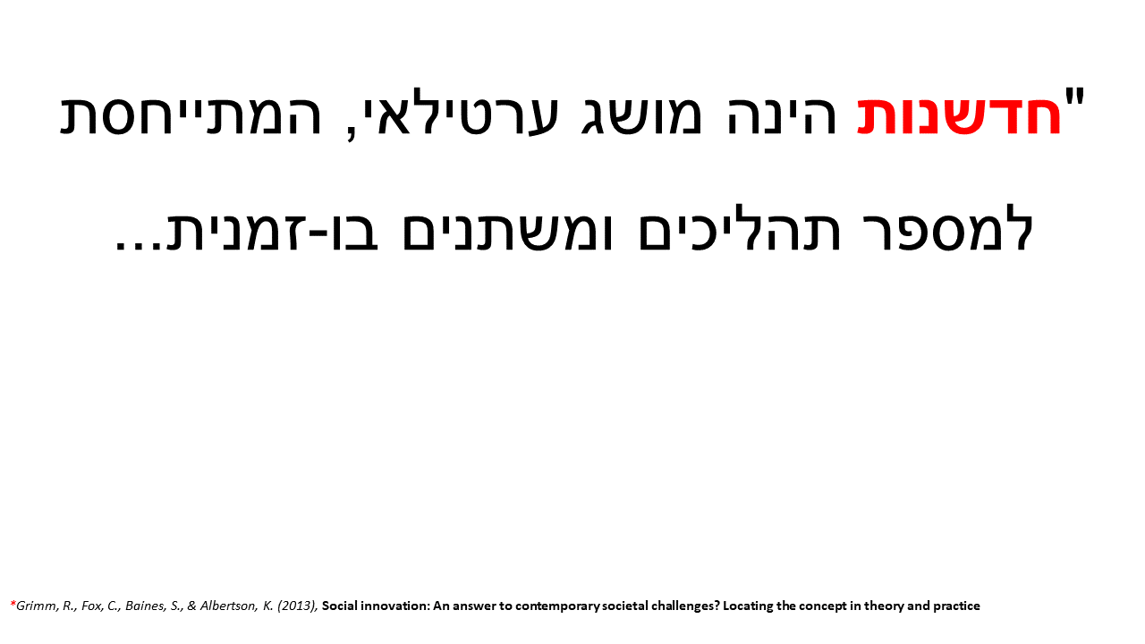 Entry 238020 in מצגת הדרכה: חדשנות בלמידה by סמארט-אפ: פיתוח תוכן לימוד מקוון
