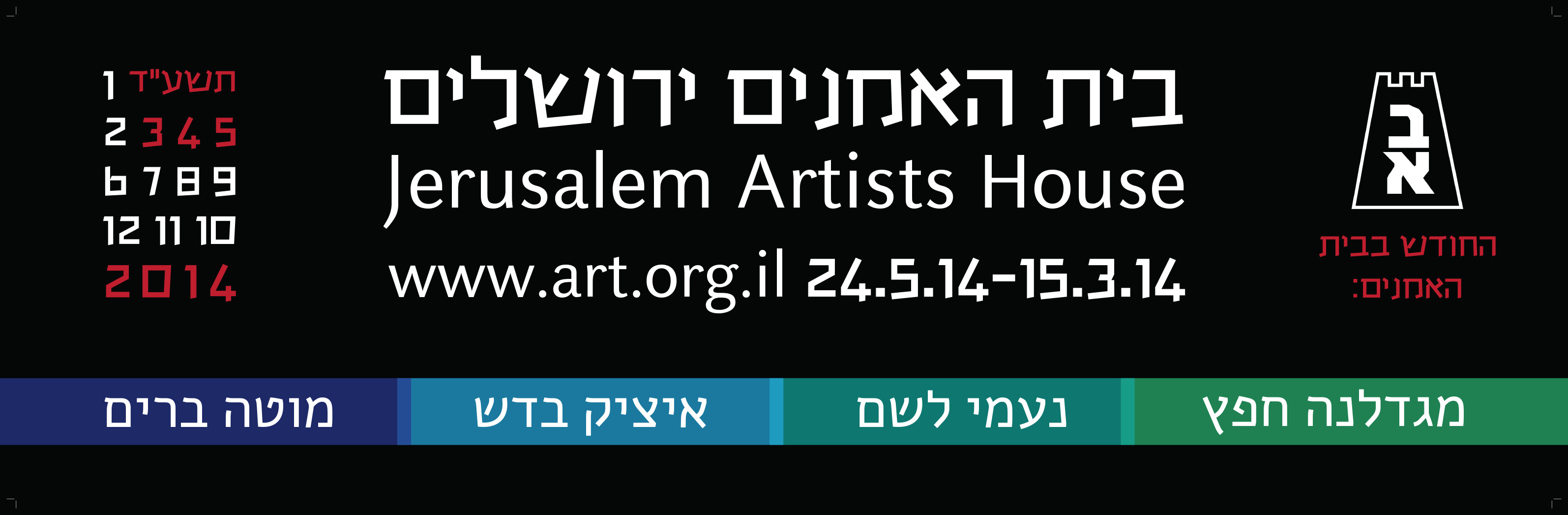 Entry 114729 in Portfolio by Etsdesign.tlv