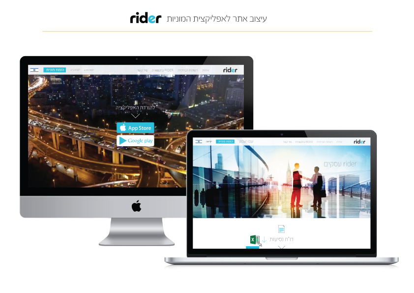 Entry 118823 in Portfolio by רות - עיצוב גרפי ux ui