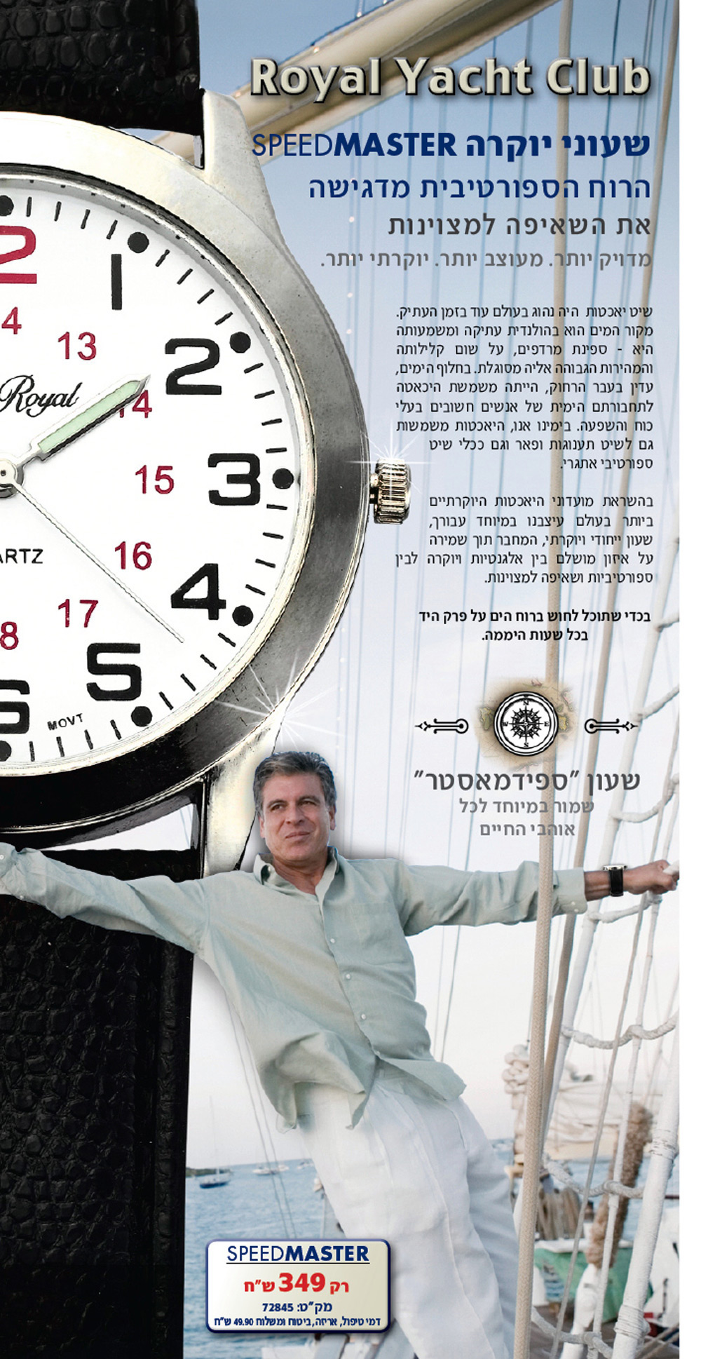 Entry 96690 in Promotions by כנרת סטודיו לעיצוב