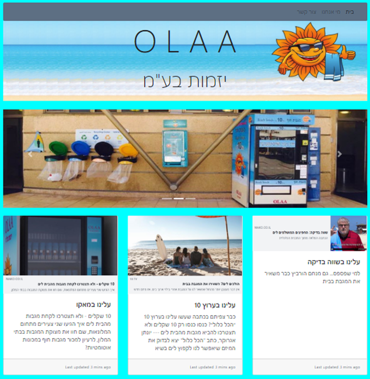 Entry 257464 in אתר תדמיתי OLAA by איתי גזית