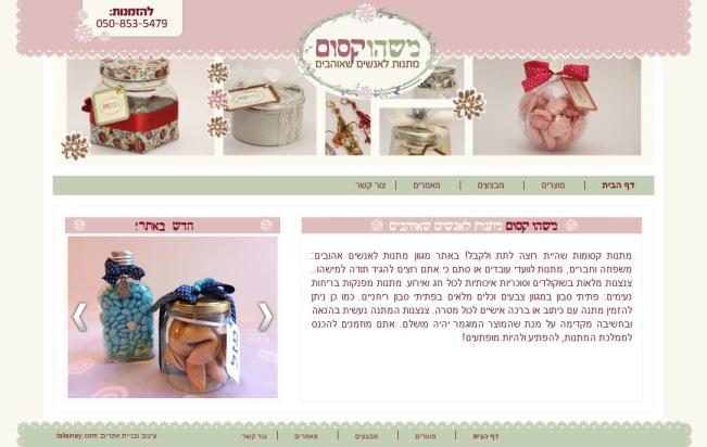 Entry 30885 in Portfolio by MT WEB - מבית עמותת מחשבה טובה