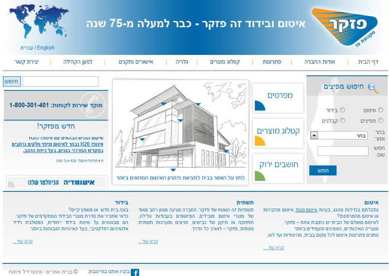 Entry 24874 in Portfolio by אינטרדיל