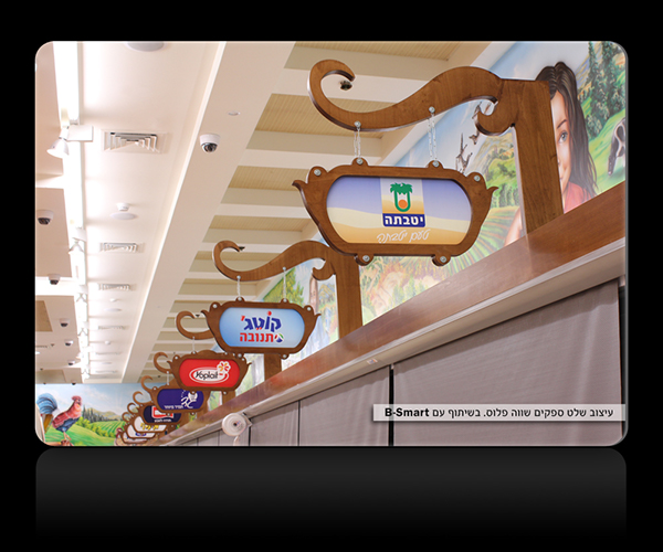 Entry 228750 in Store Design - עיצוב מחלקות- סופרמרקט שווה by Wings Design Studio