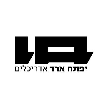 Entry 73803 in Portfolio by אליהו טרוינין - עיצוב גרפי וריזוגרף