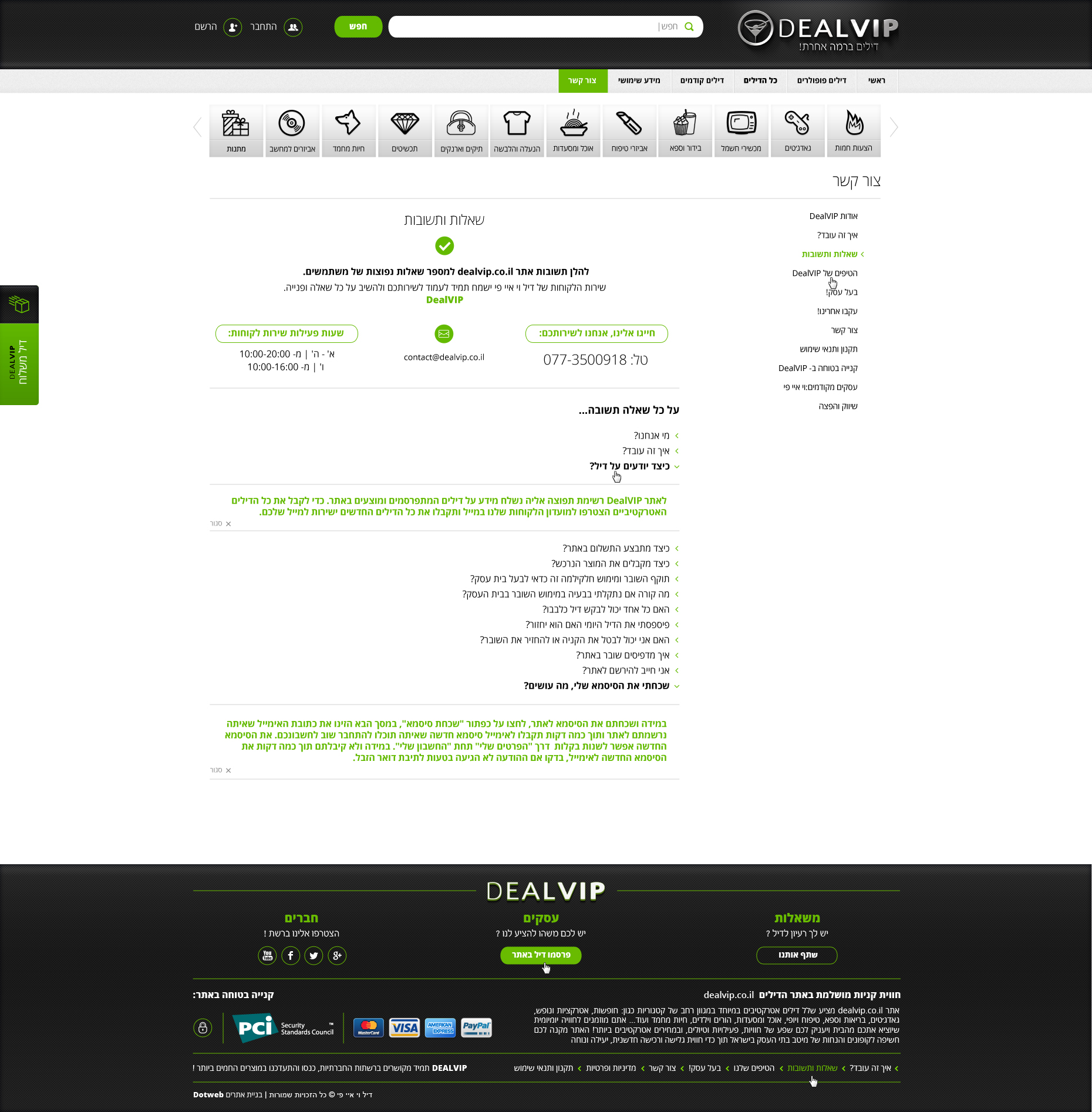 Entry 199160 in dealVIP by DOTWEB - בנייה עיצוב ופיתוח אתרים