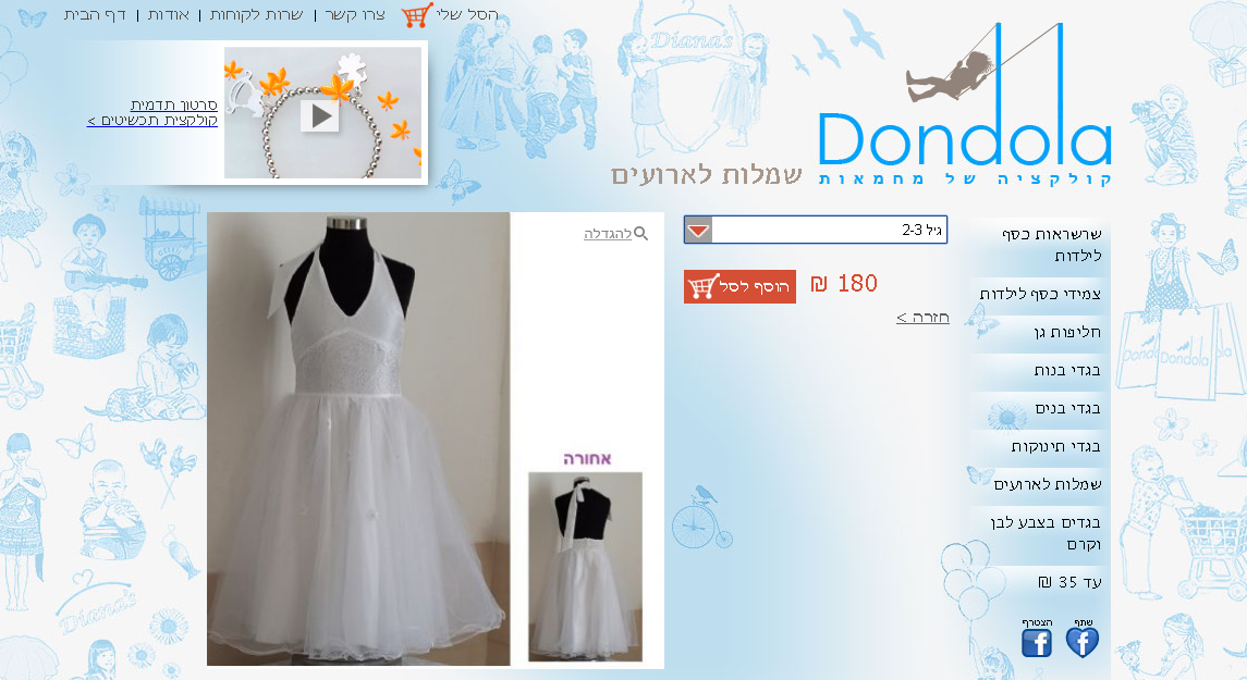 Entry 61530 in Portfolio by אסף קורן - Web & Software Development