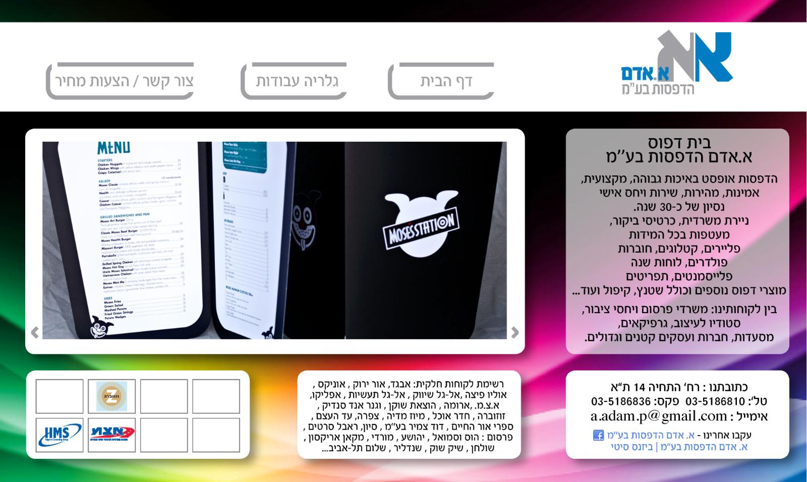 Entry 62205 in Portfolio by עיצוב ופרסום-מירי קורט