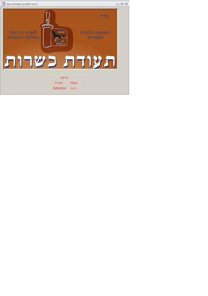 Entry 59366 in Portfolio by יאיר