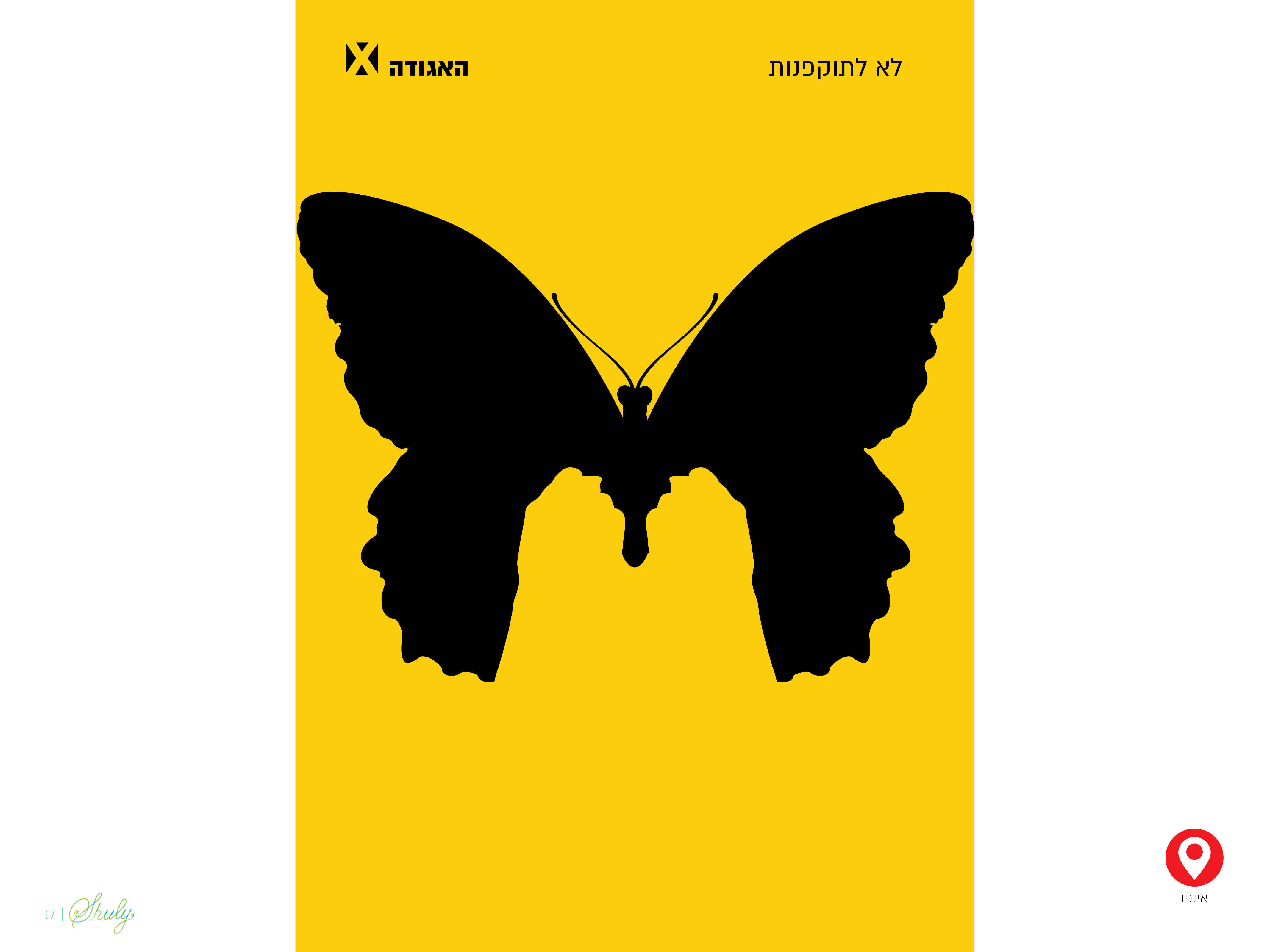 Entry 235988 in כרזות בעלות אופי by #SHULAMIT