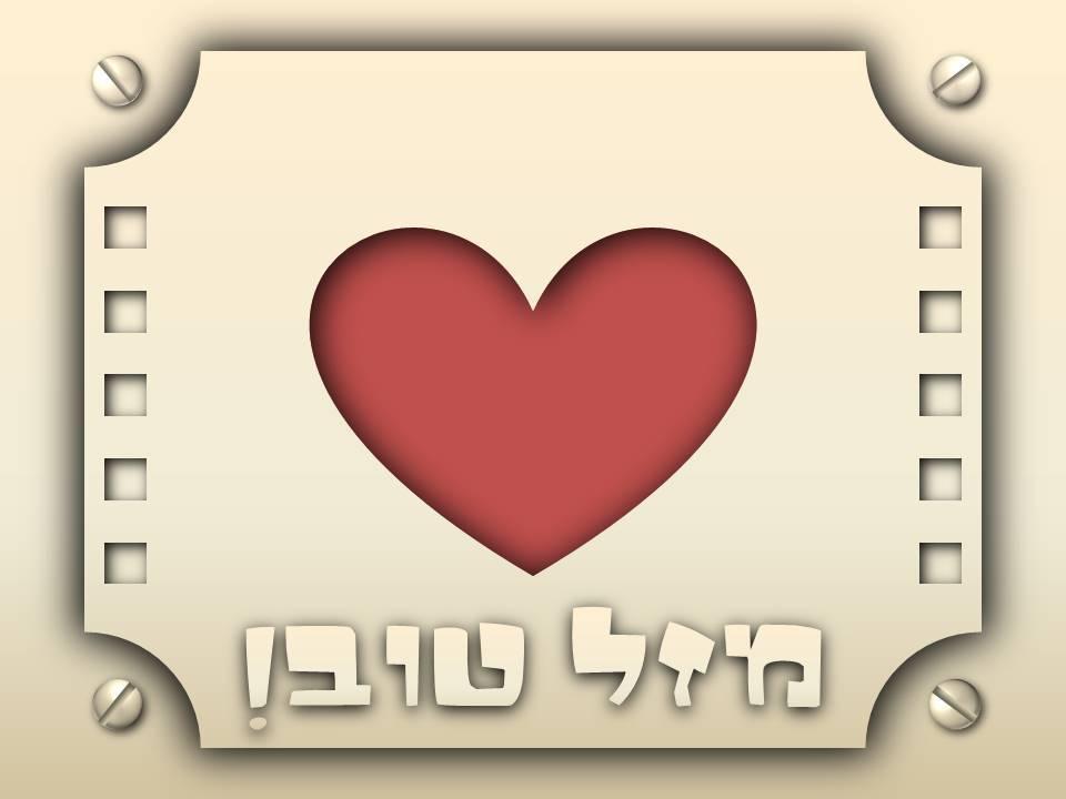 Entry 253193 in ברכות by חזי כהן גלמן