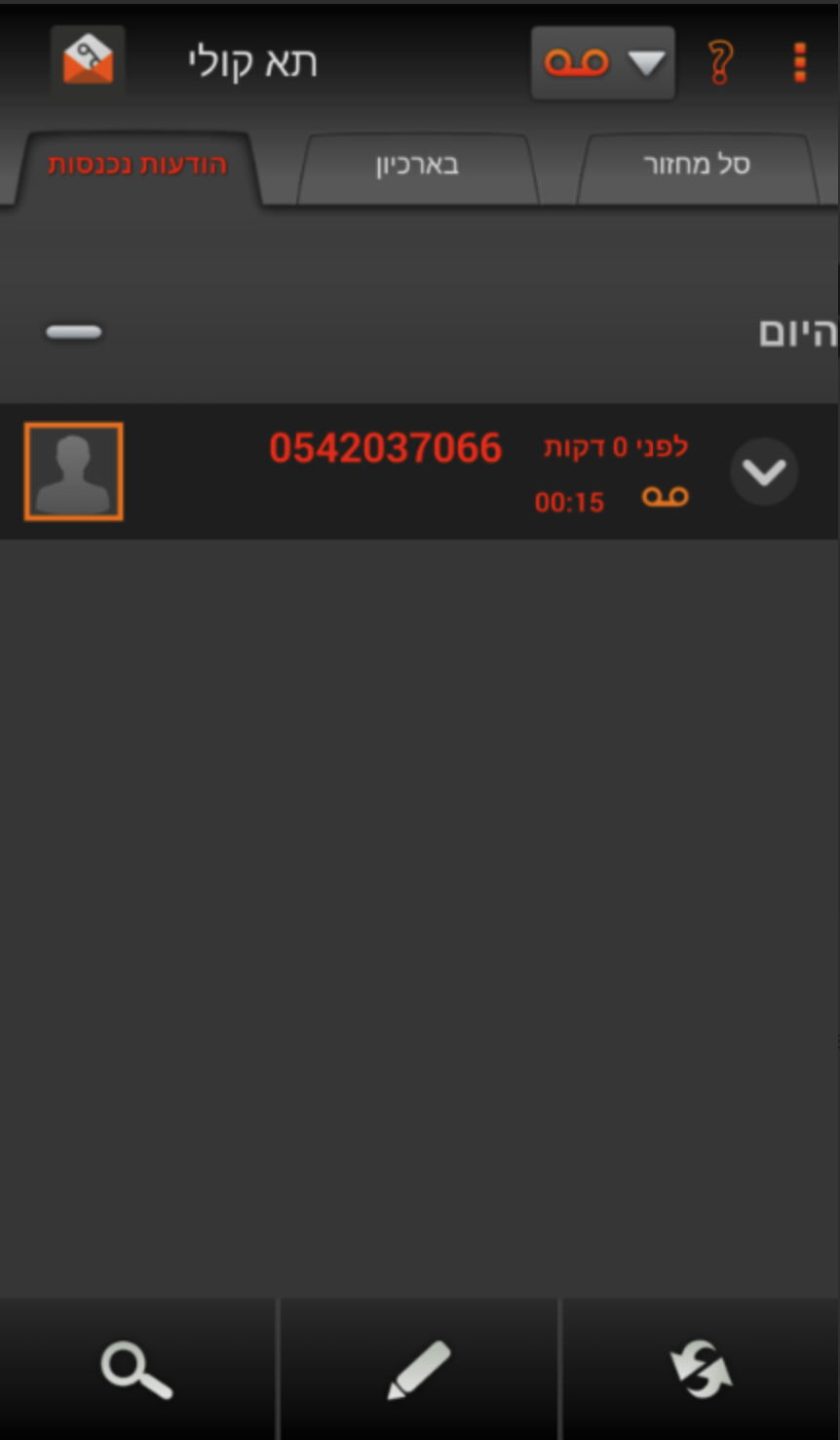 Entry 266351 in Orange (Partner) Visual VoiceMail - 2011 by דויד פפירוב