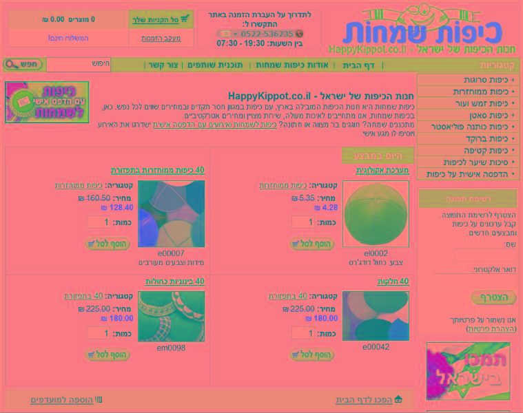 Entry 29714 in Portfolio by סיגל דבח