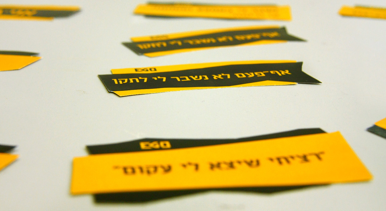 Entry 220978 in EGO | מיתוג כלי־עבודה לחובבנים by חד וחלק