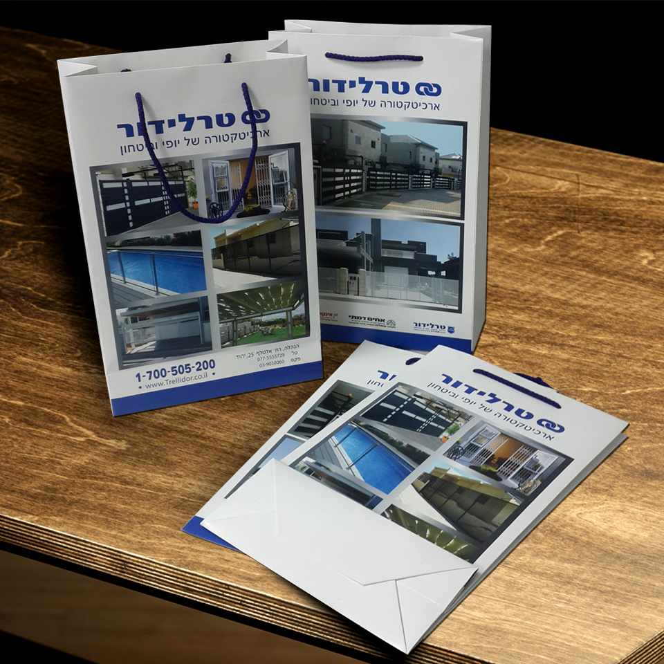 Entry 96679 in Promotions by כנרת סטודיו לעיצוב