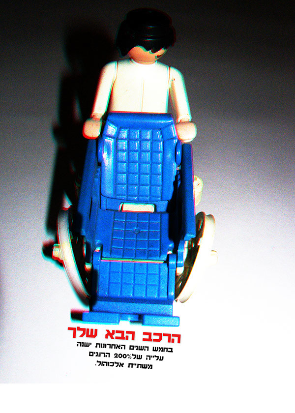 Entry 83410 in Poster Competition by רותם ויצמן - הדרכה ומחקר
