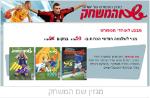 Open Zoomed Related Entry שם המשחק