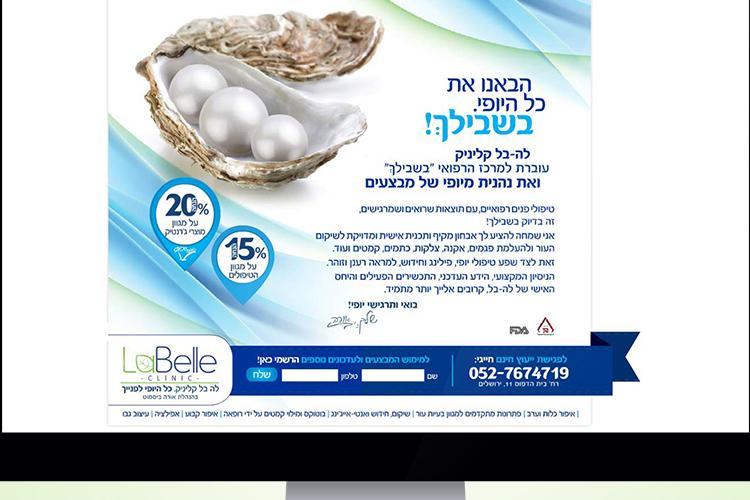Open Zoomed Related Entry לה-בל-דף-נחיתה.jpg