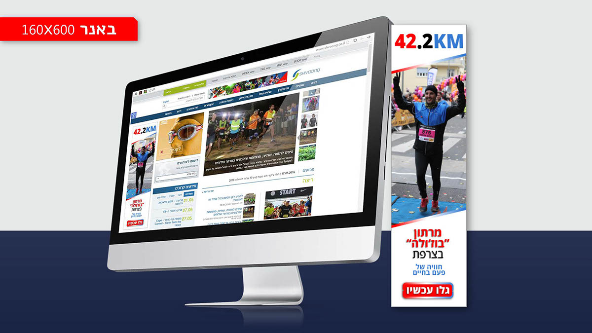 Entry 191534 in My marathon in Banners by Ancar