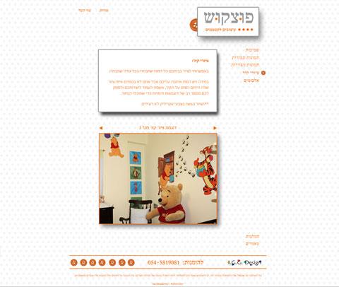 Entry 26300 in אתרים by רועי מילגלטר