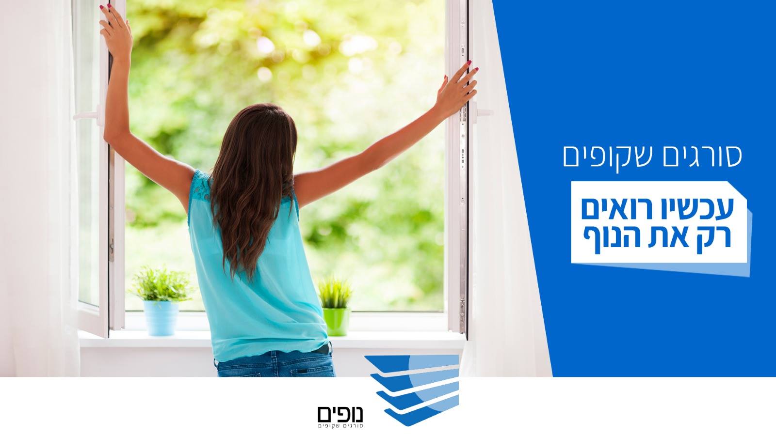 Entry 256264 in קמפיינים by וואי - פרסום דיגיטלי