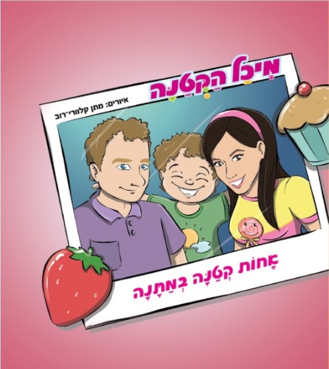 Entry 215400 in Portfolio by אור וייס
