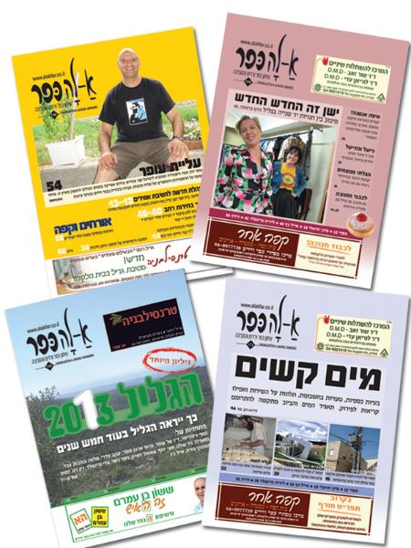 Entry 11116 in Portfolio by ארבל - עיצוב גרפי