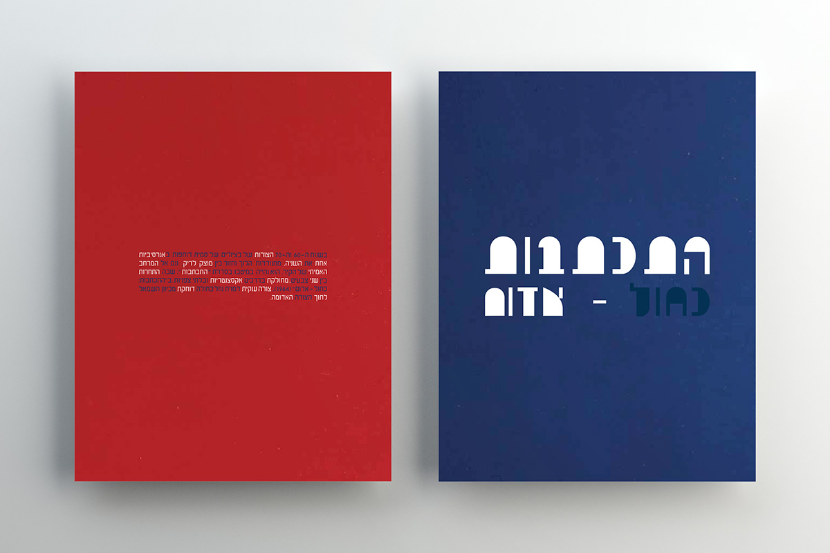 Entry 157729 in Leon Polk Smith by Azem