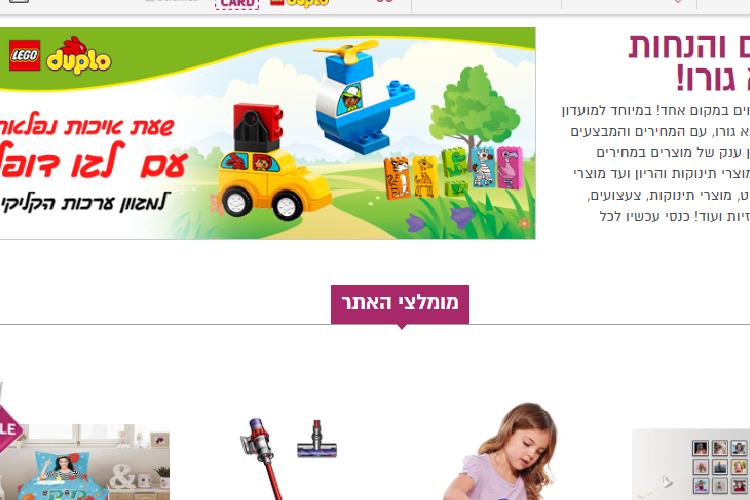 Open Zoomed Related Entry מאמא גורו דף הבית.png