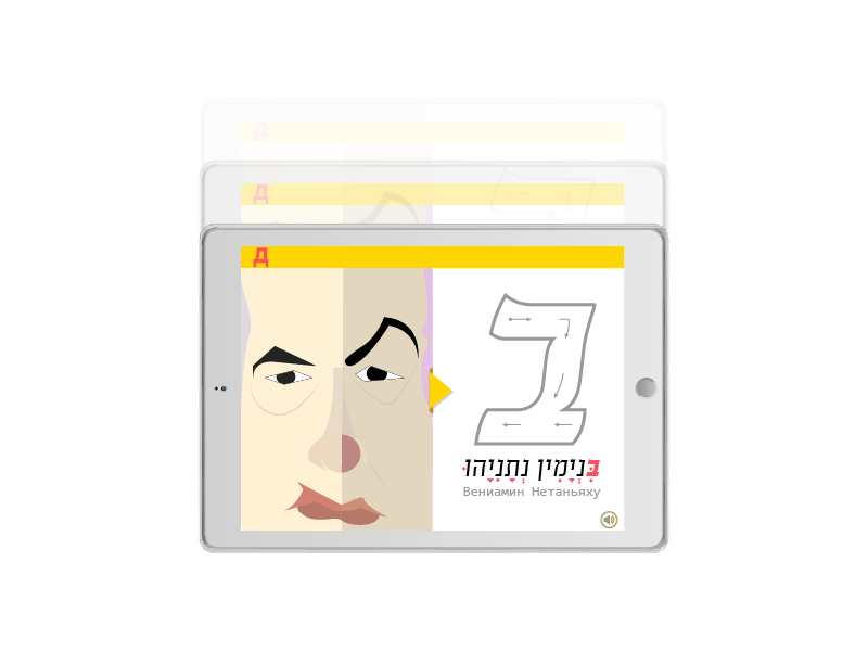 Entry 101362 in BLAT - Election App by LevArt