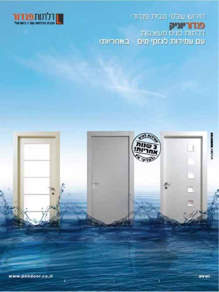 Entry 102008 in מודעות by אורקל עיצוב גרפי