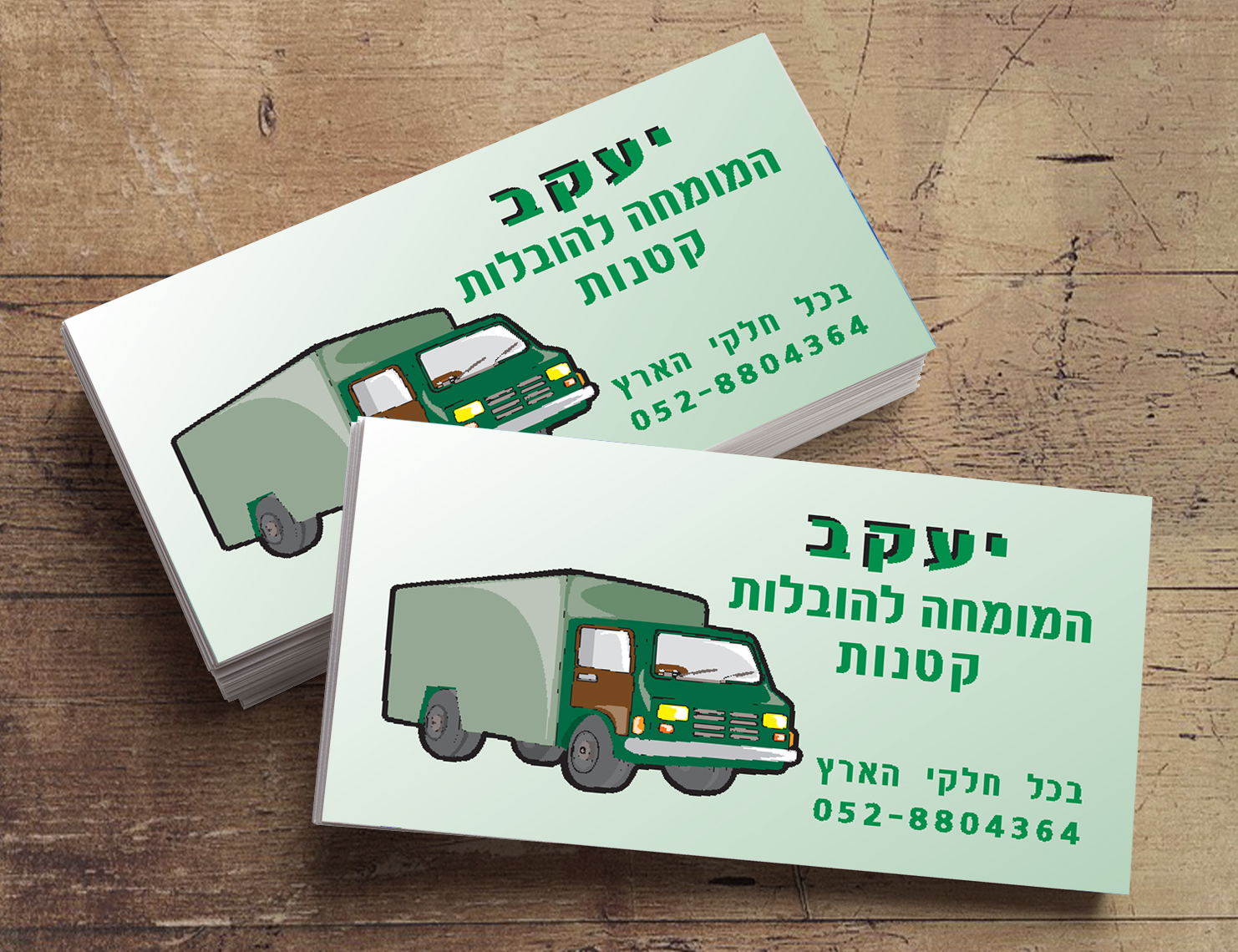 Entry 92881 in כרטיסי ביקור by לטינוגרף