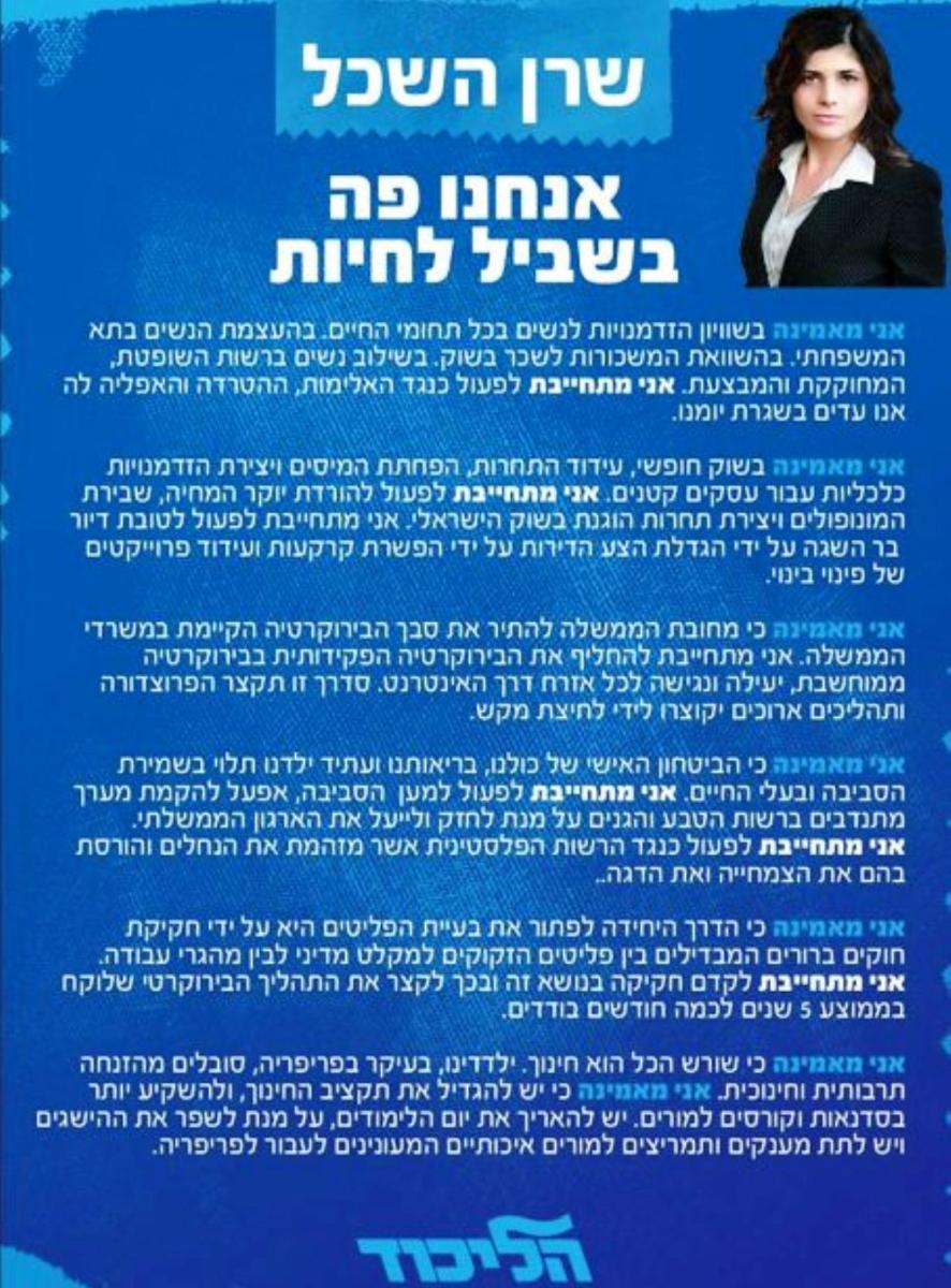 Entry 68906 in Portfolio by כותבים