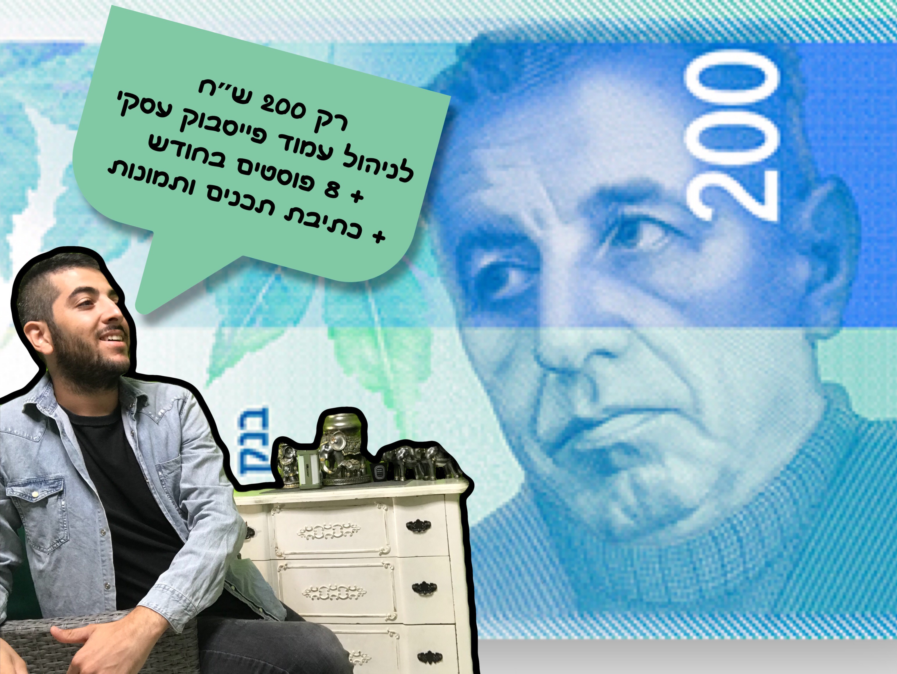 Entry 235962 in Portfolio by גיל ישראל