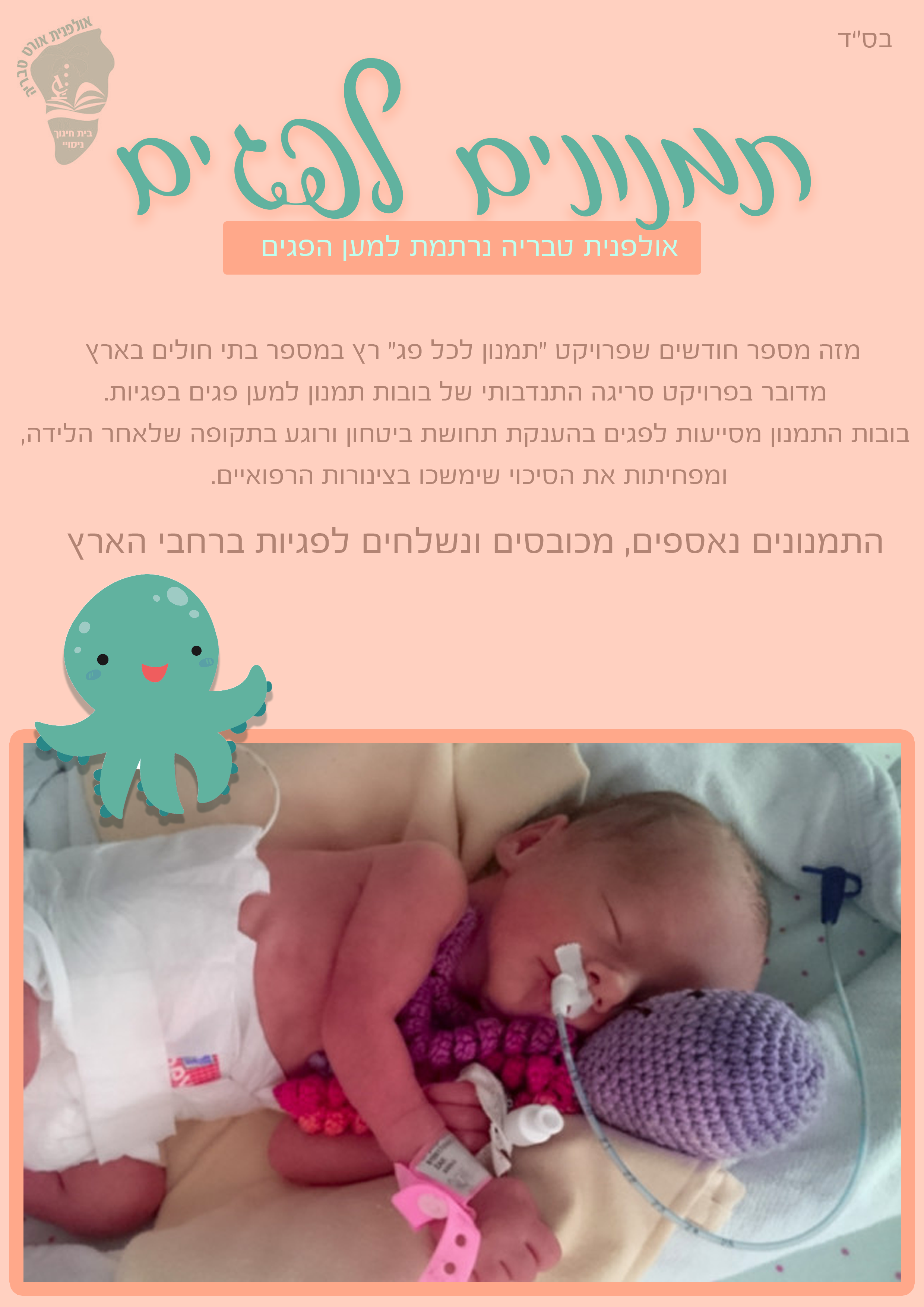 Entry 246647 in Portfolio by NRG הפקות