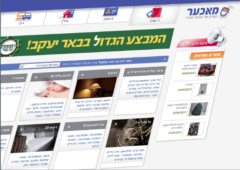Entry 48894 in Portfolio by יהודית פניאל