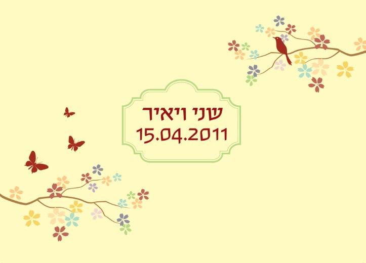 Entry 22105 in Portfolio by נועה שרף - עיצובים