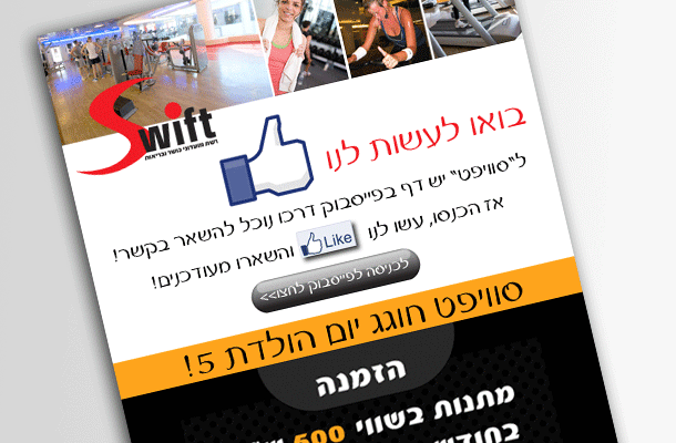 Entry 34948 in Portfolio by רייכמן ניו מדיה
