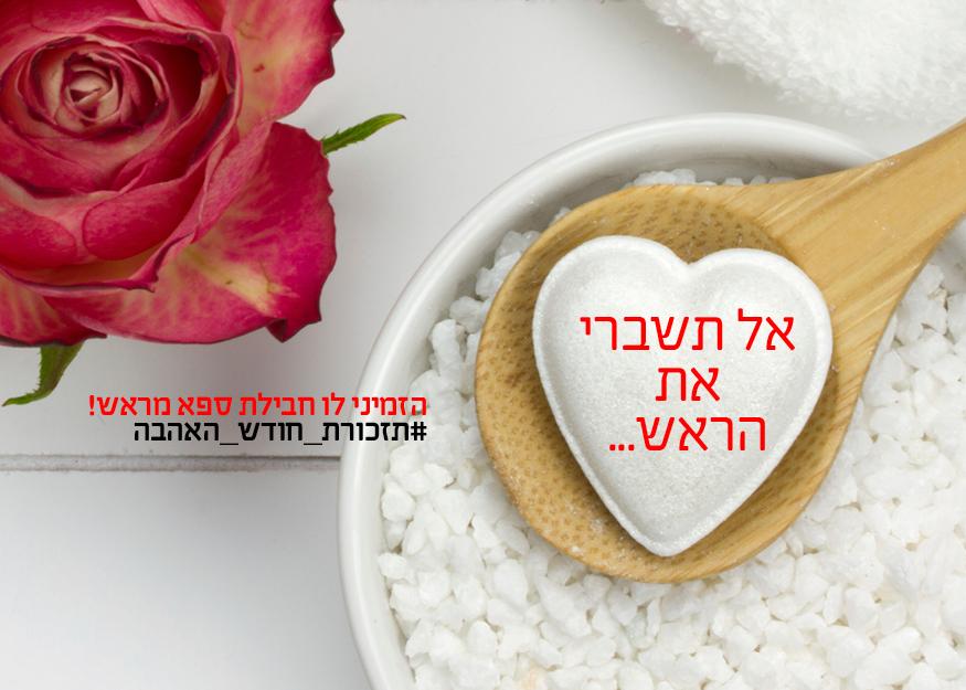 Entry 79003 in Portfolio by מנהלת שיווק באאוטסורסינג/מיקור חוץ Idit Mansdorf