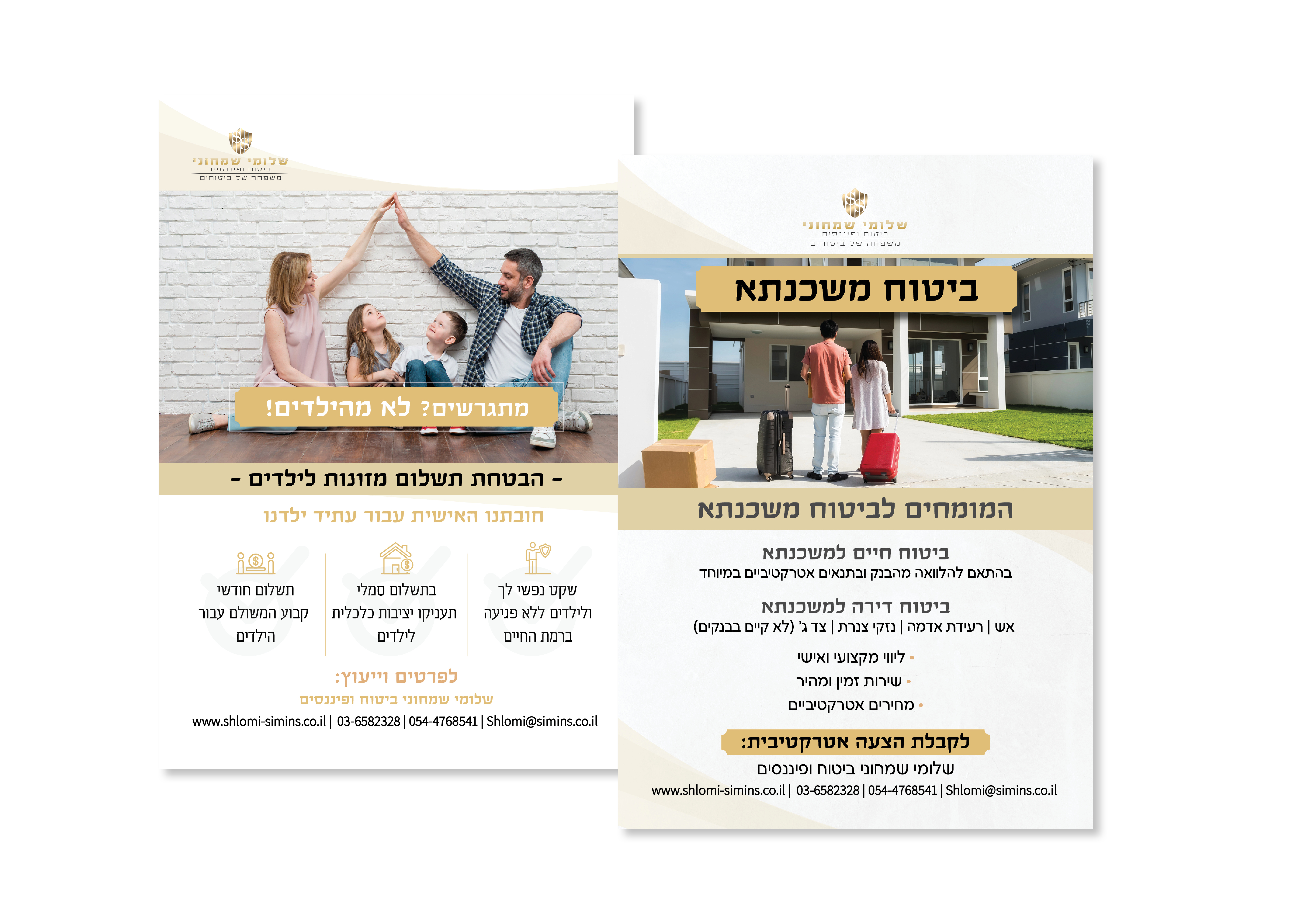 Entry 243408 in באנרים ופליירים by Reychos - רייצ'וס