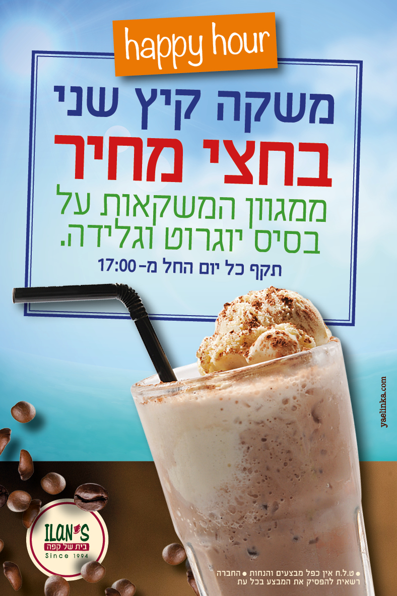 Entry 87772 in Portfolio by סטודיו יעלינקה