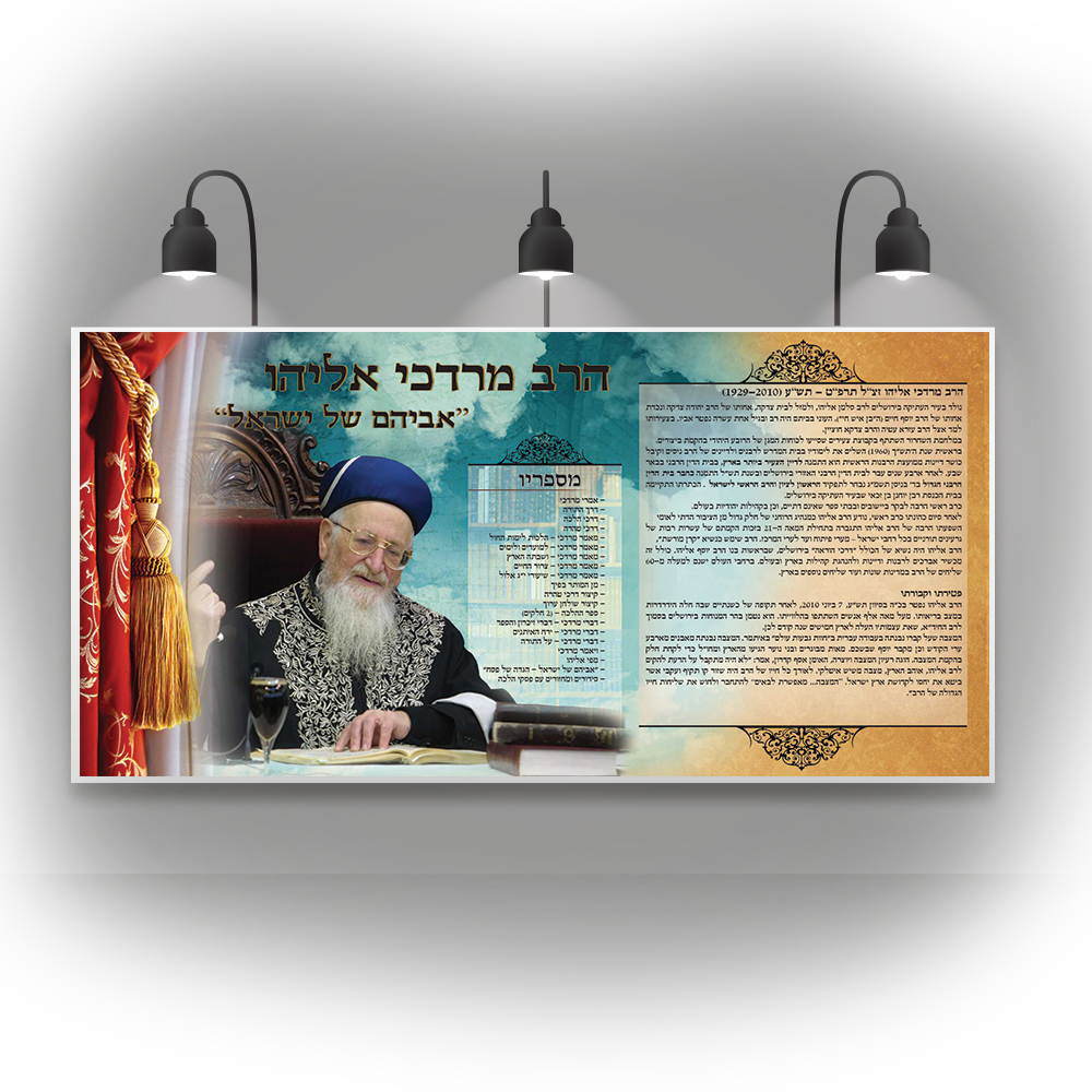 Entry 207504 in דפוס ודיגיטל by סטודיו פרץ