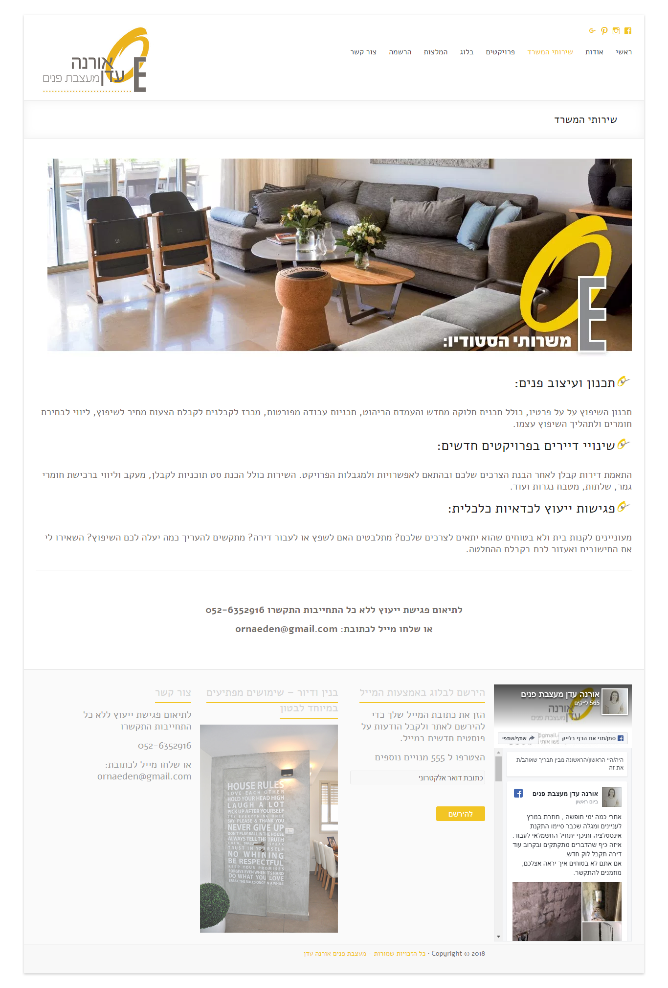 Entry 163140 in עיצוב פנים by מרב יונתן