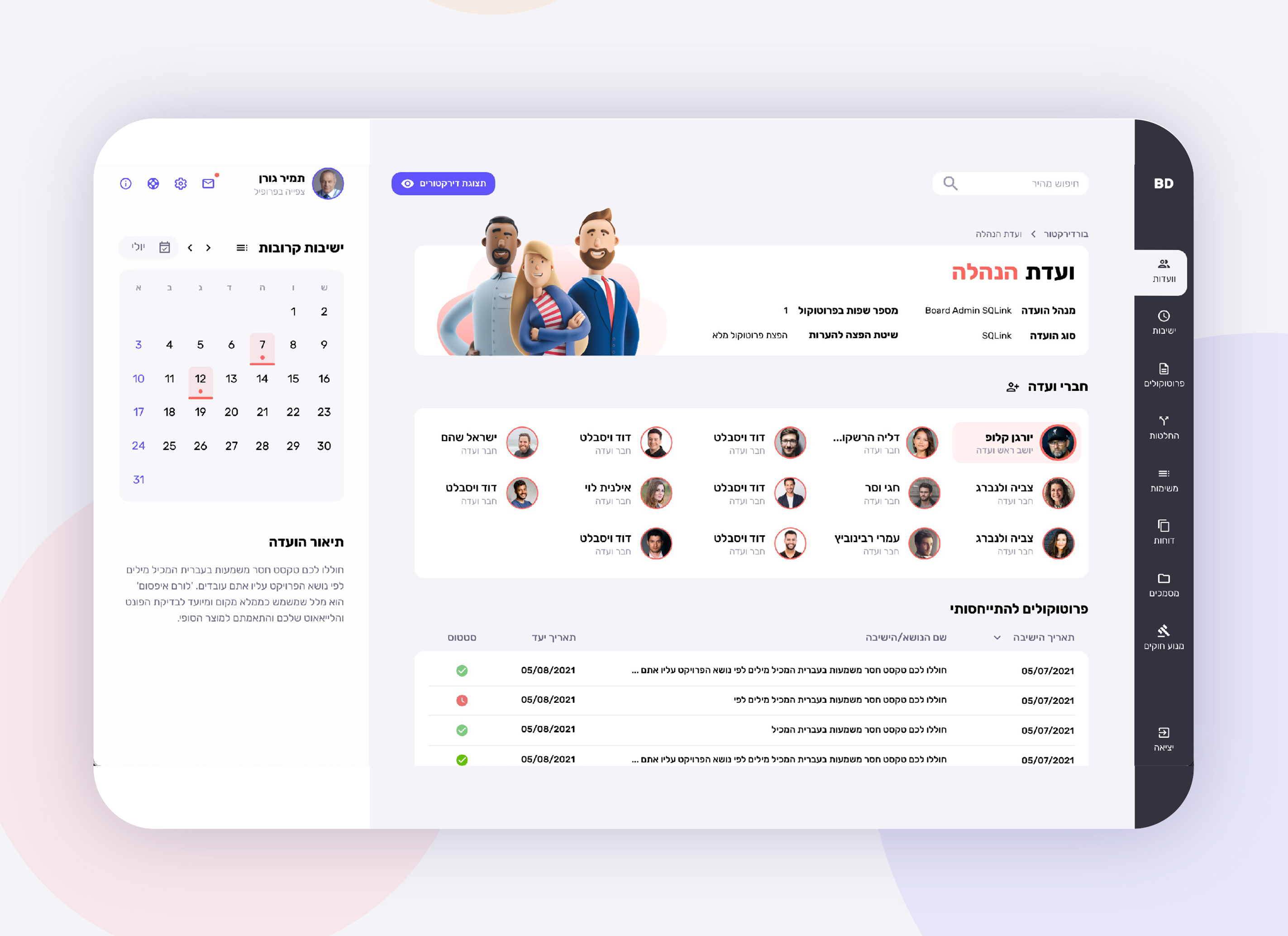 Entry 259047 in BOARD OF DIRECTOR by Gilad Cohen | Freelancer