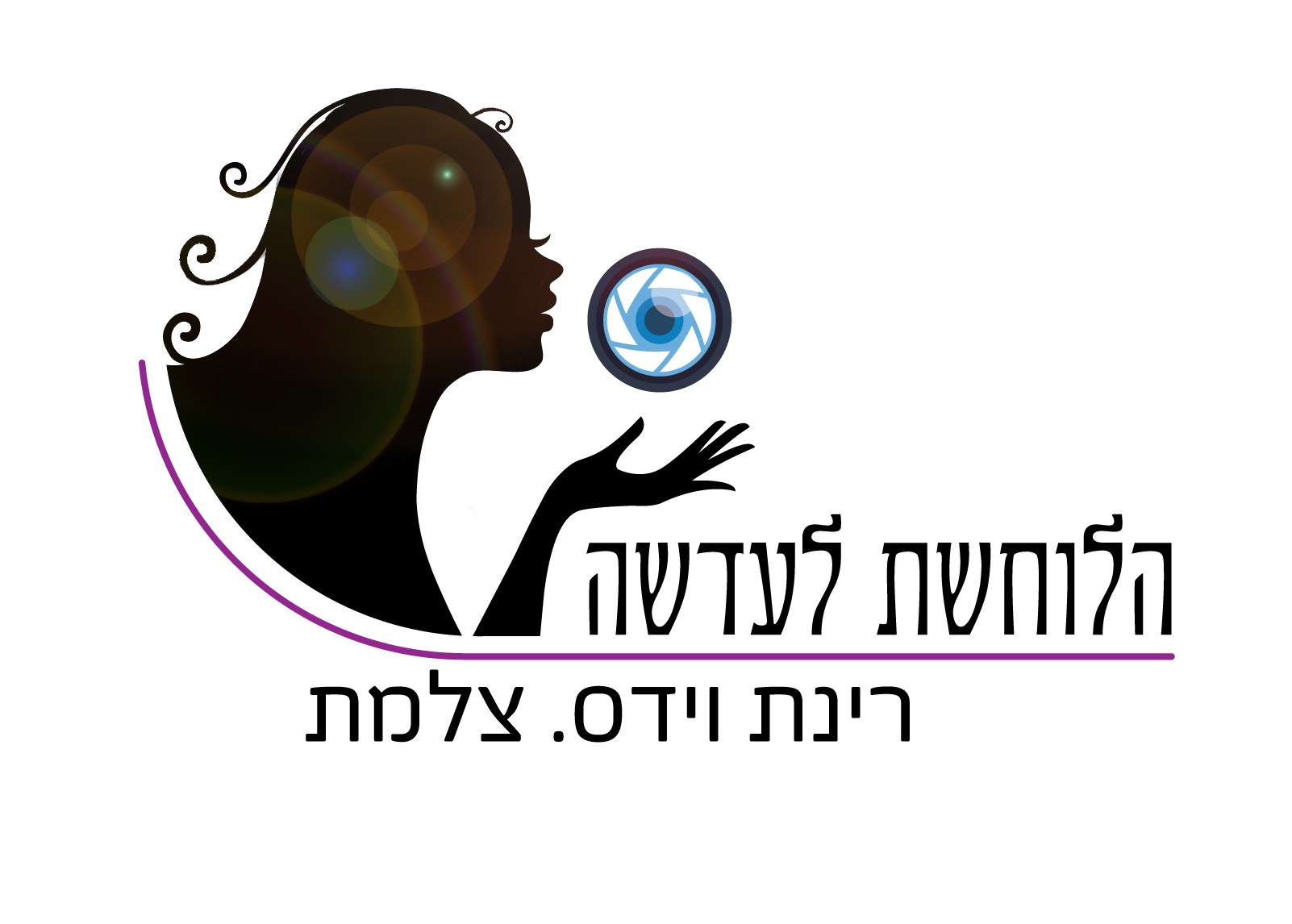 Entry 257119 in Portfolio by רינת וידס הלוחשת לעדשה