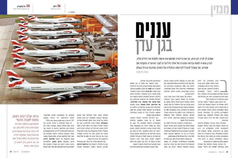 Entry 23678 in Portfolio by גיל מלצר כתיבת תוכן שיווקי