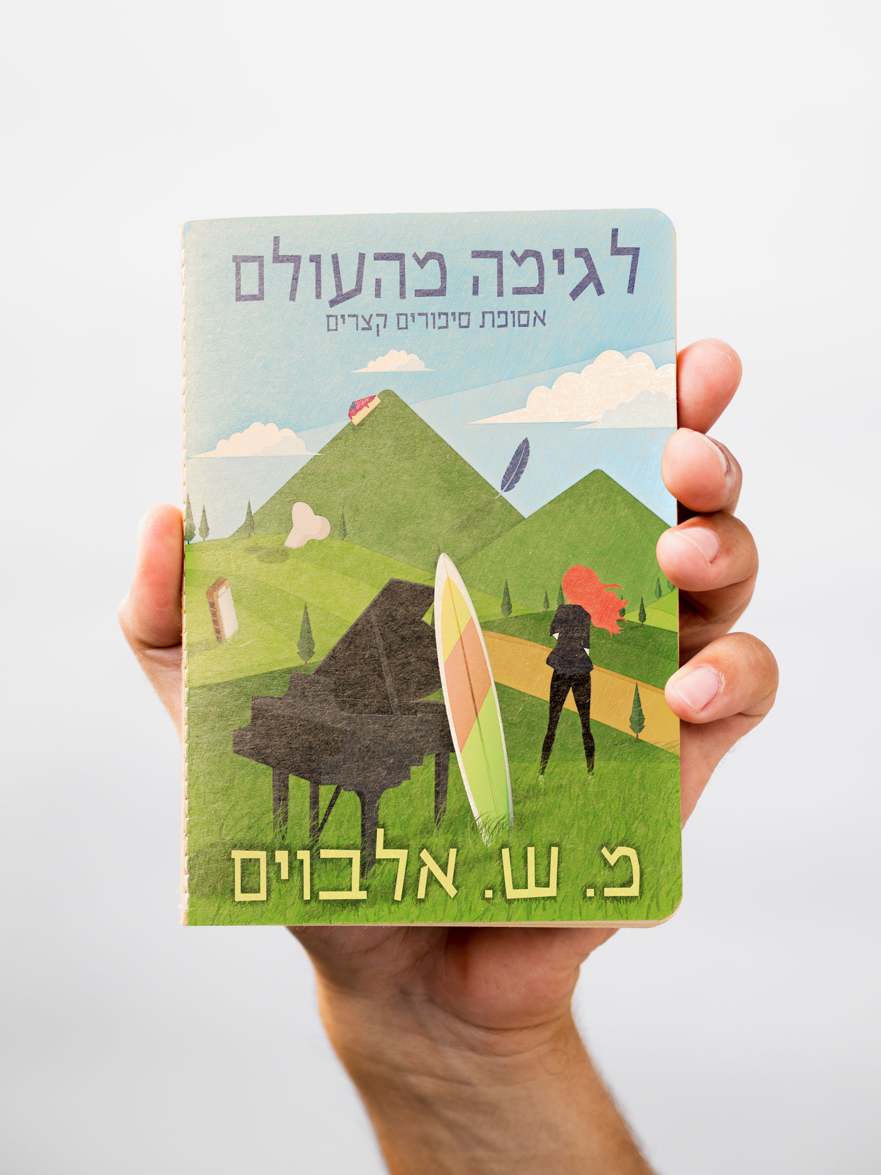 Entry 249172 in פרינט ושונות by יאיר שריג