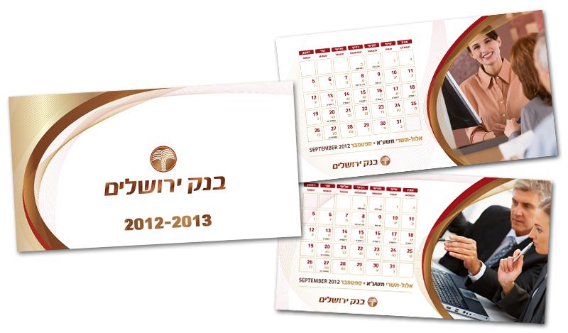 Entry 66930 in עיצוב פרינט (דפוס) by סטודיו יעלינקה